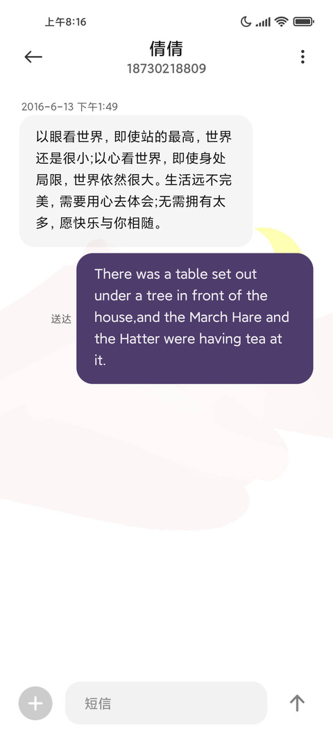 烁烁星光 screenshot