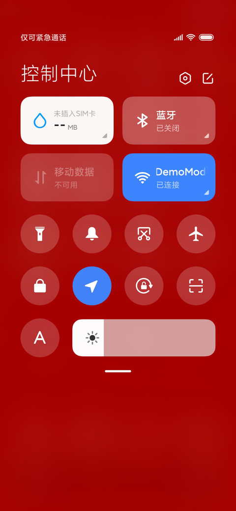 新年暴富恭喜发财 screenshot