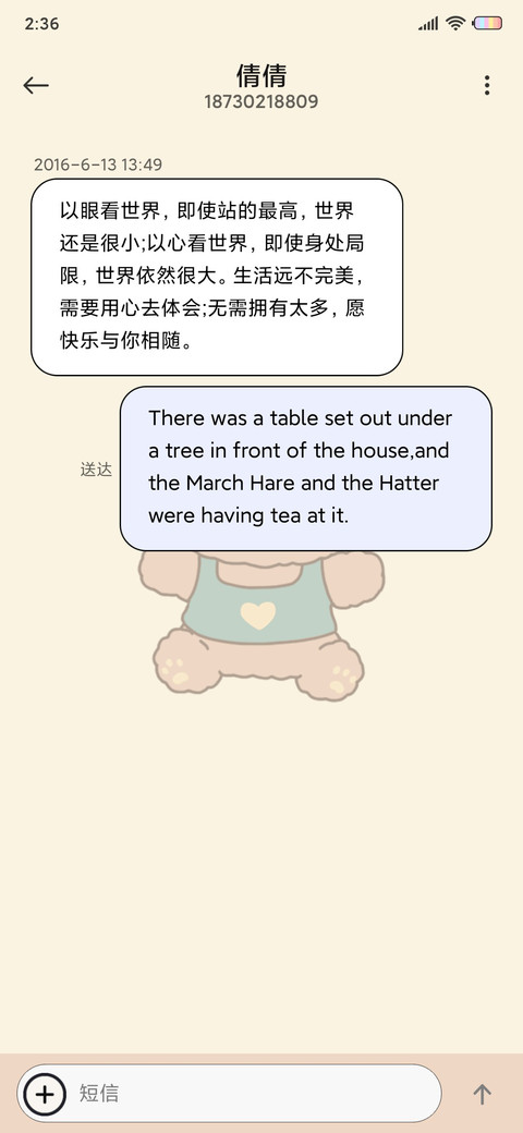 咬一口小软糖 screenshot