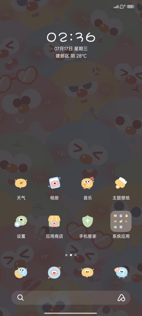 发光多彩小煤球 screenshot