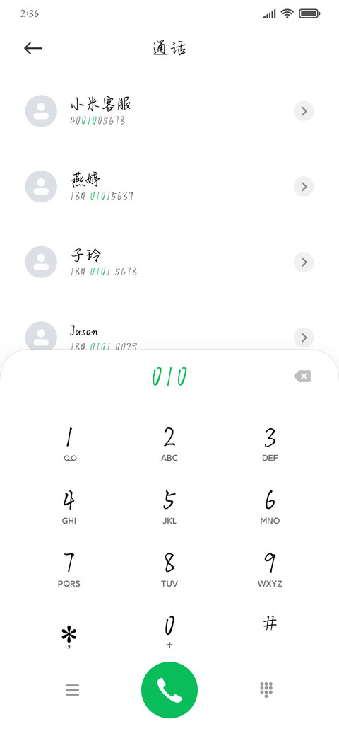 你是我的璀璨星河 screenshot