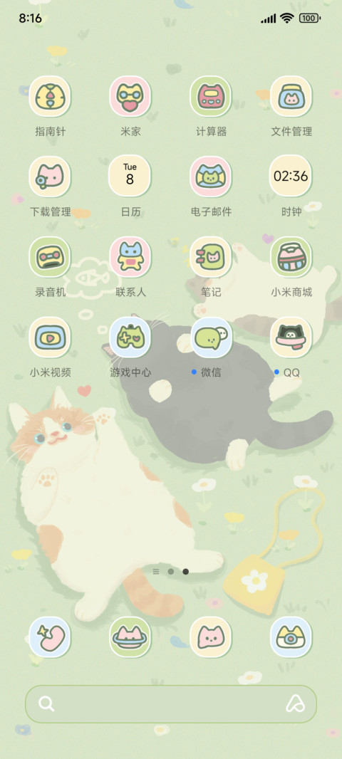 放轻松大家一起喵喵 screenshot