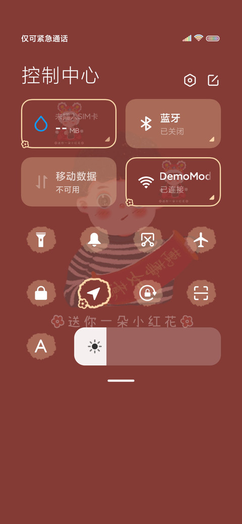 新年快乐 万事胜意 screenshot