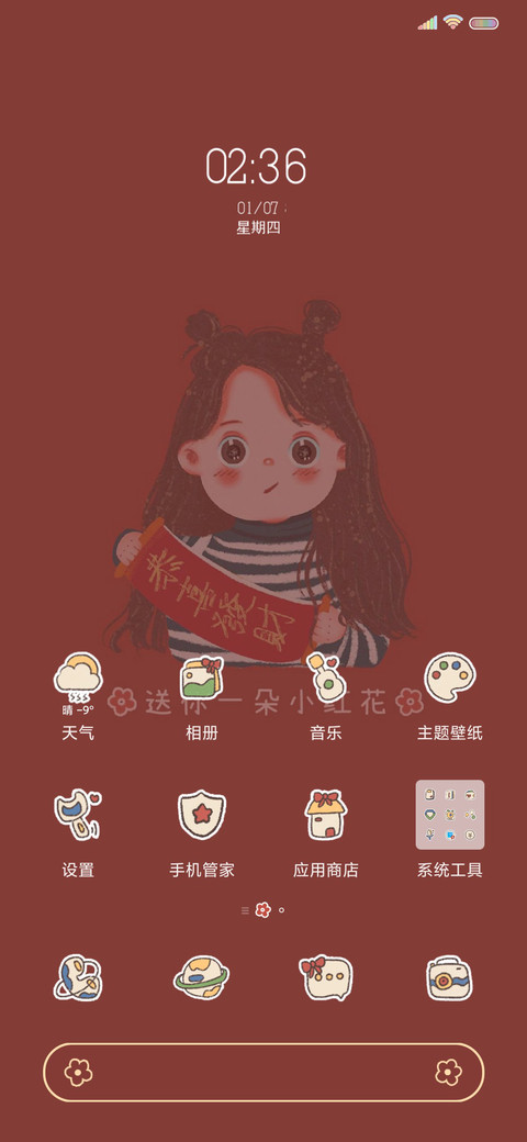 新年快乐 万事胜意 screenshot