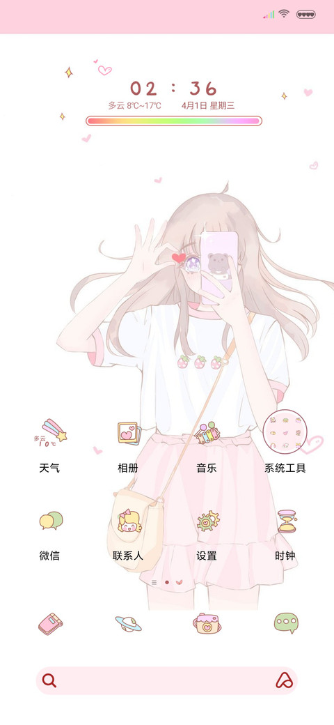 余生要努力酱 screenshot