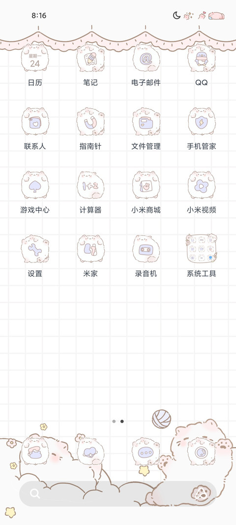 钢琴小猫咪 screenshot