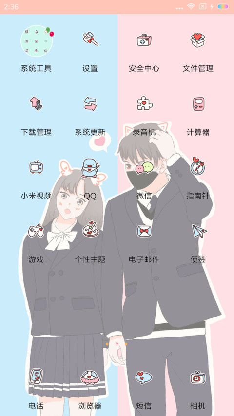 恋之告白 screenshot