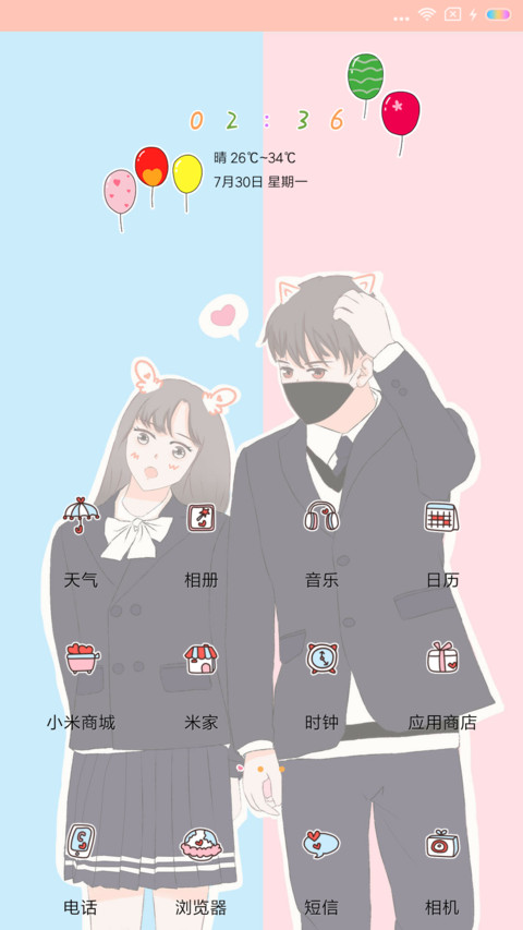 恋之告白 screenshot
