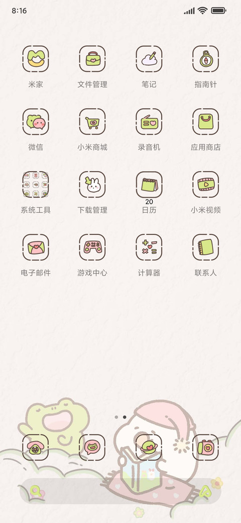 Toby可爱光影 screenshot