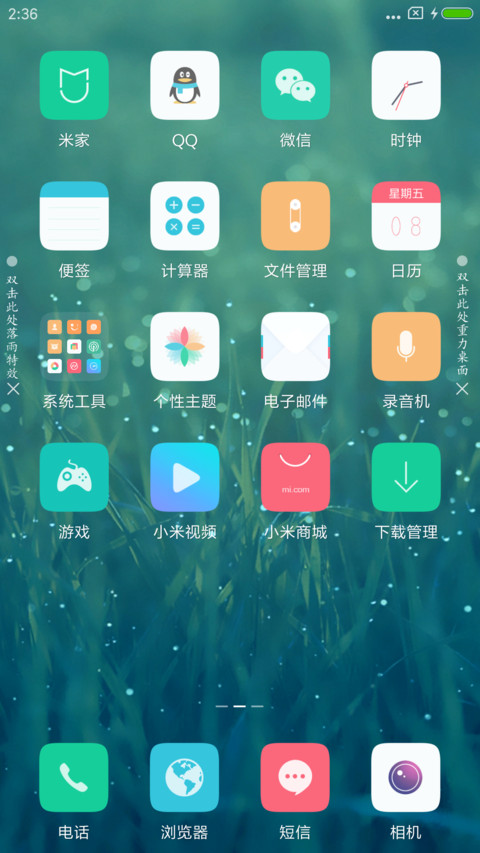 清新 screenshot