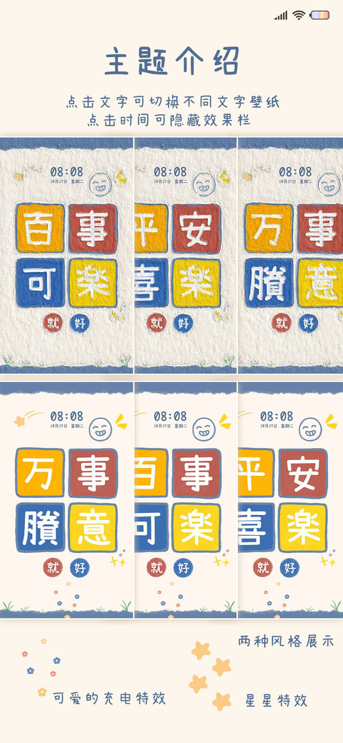 万事皆胜意 screenshot