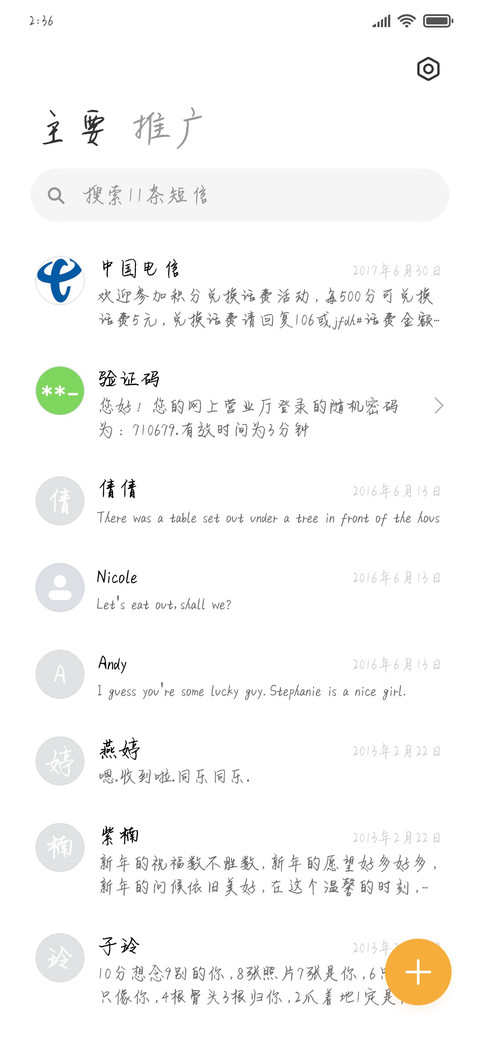 回不去的从前 screenshot
