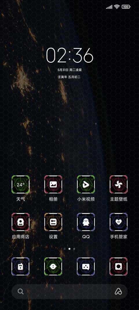 未来科技三色线条 screenshot