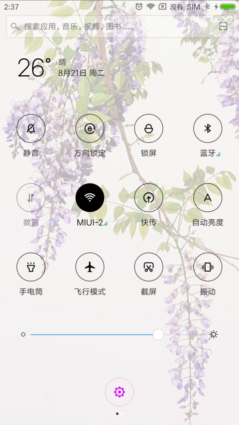 紫藤花开 screenshot