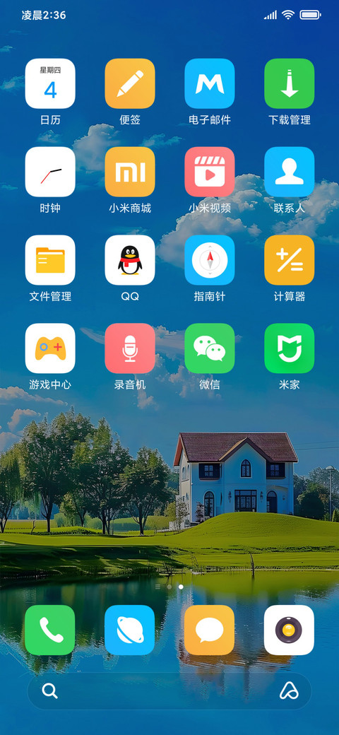 绿色护眼清新风景 screenshot