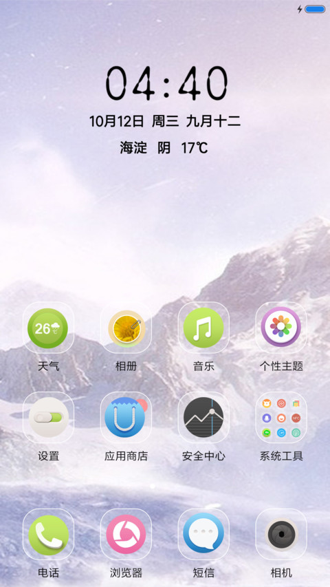 雪山之巅 screenshot