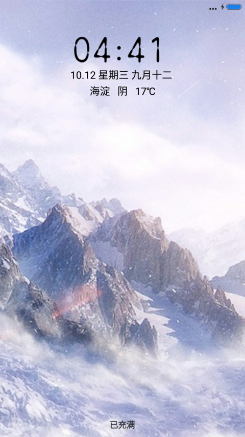 雪山之巅 screenshot