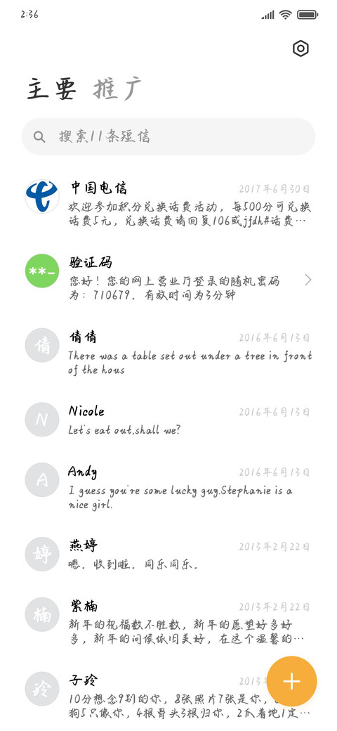 酒入桃枝十里清欢 screenshot