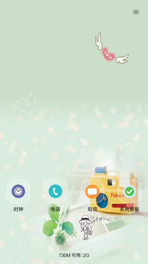 孤独的浪漫旅行 screenshot