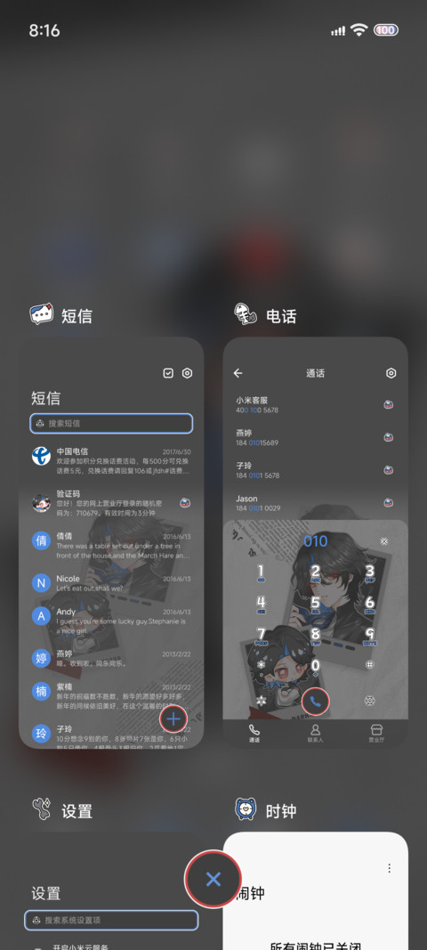 Q萌手账簿 screenshot