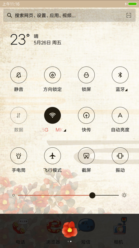萌星球小薇伊人夕岸 screenshot