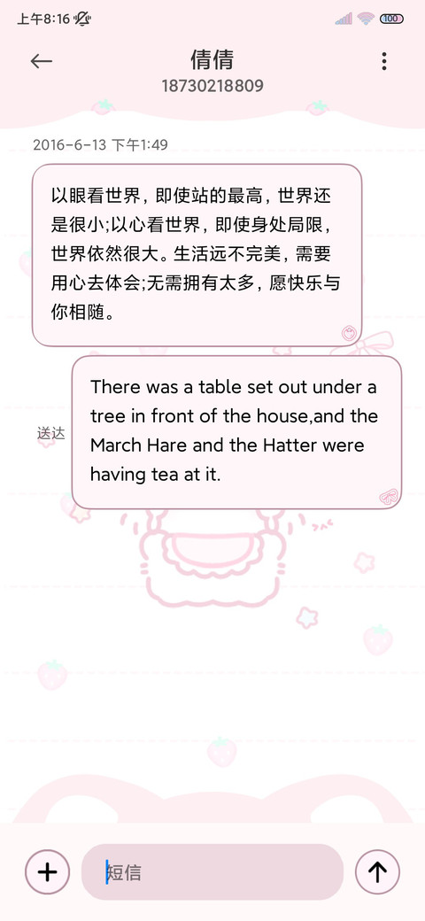 软萌可爱喵喵多模式 screenshot