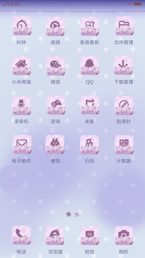 萌星球绣球姑娘 screenshot