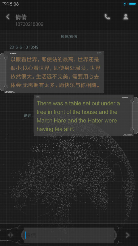 酷影星空 screenshot