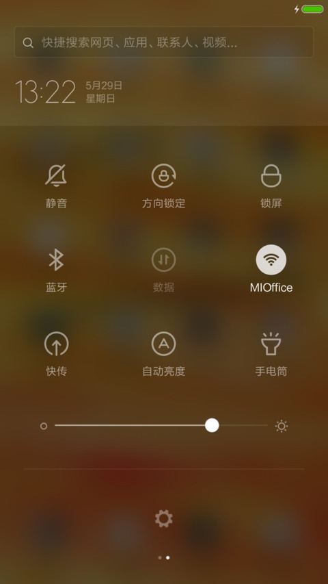 醉花阴（橙色-其他颜色在跟多主题中查找） screenshot