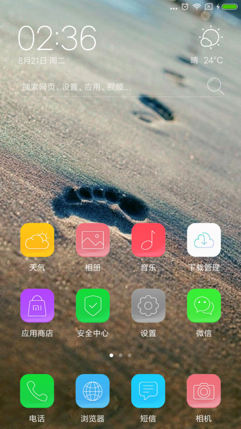 足迹 screenshot