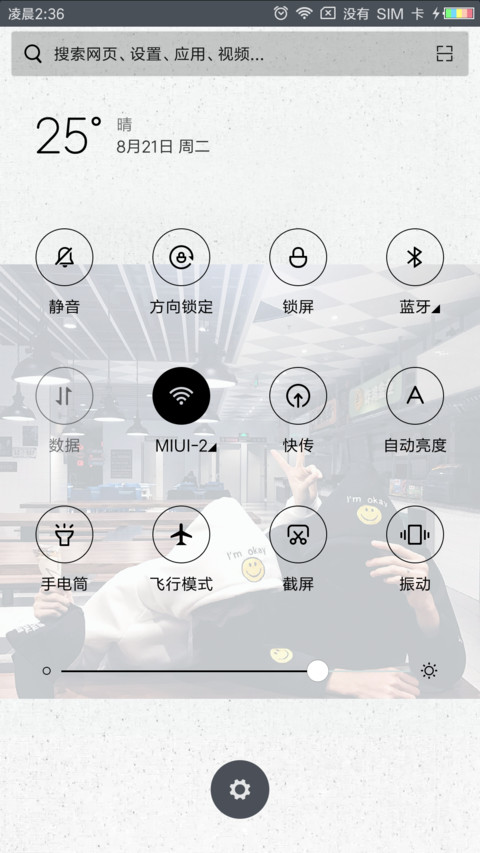 遇见你 是时间刚好 screenshot