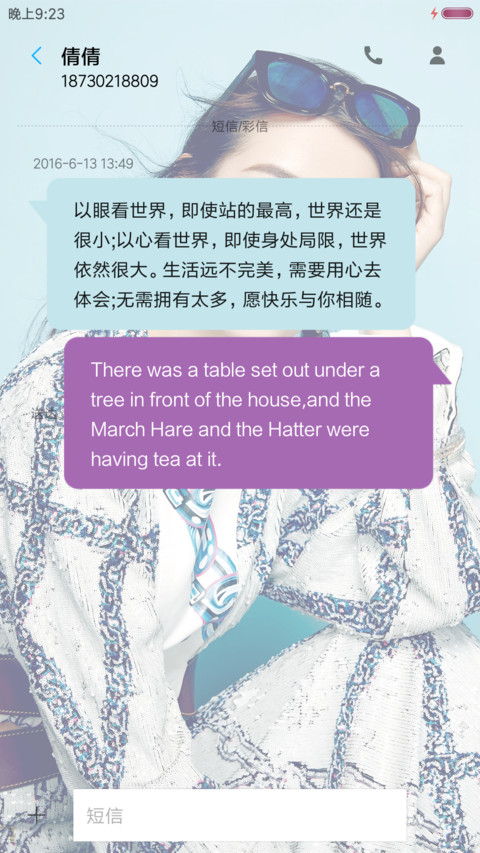 迪丽热巴 女神 screenshot