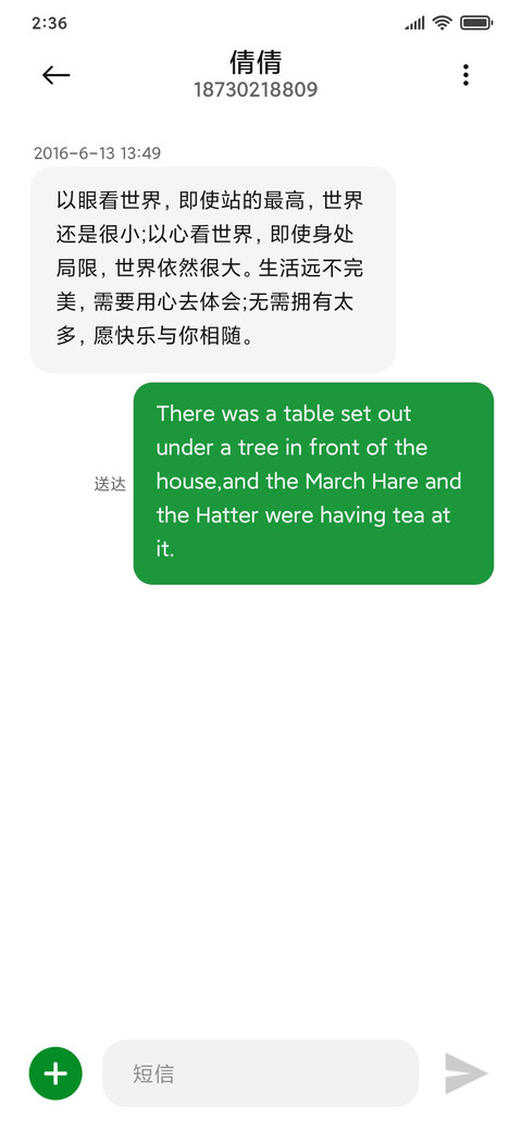 我爱足球 screenshot