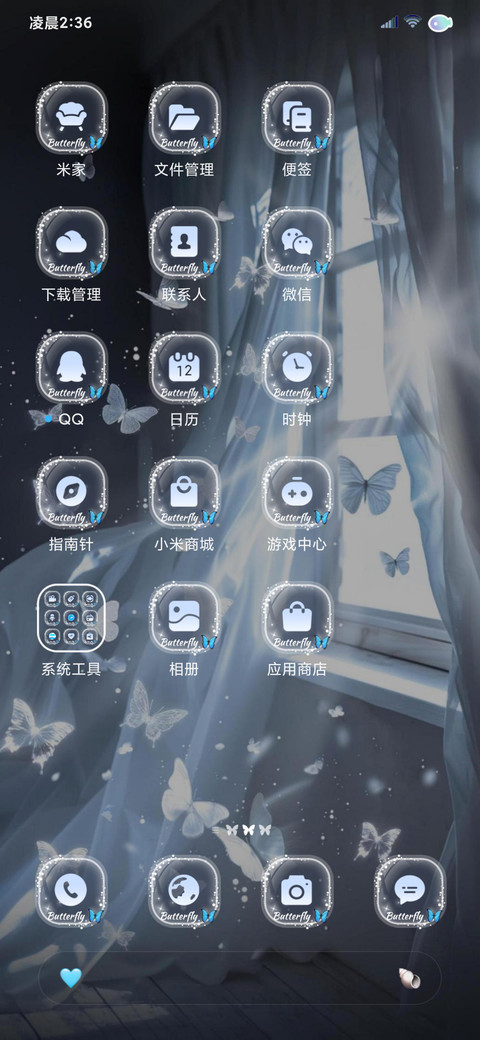 清冷感 蝴蝶振翅 screenshot