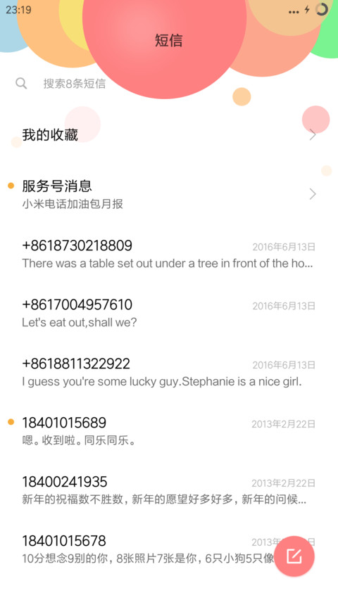美得不像恋人 screenshot