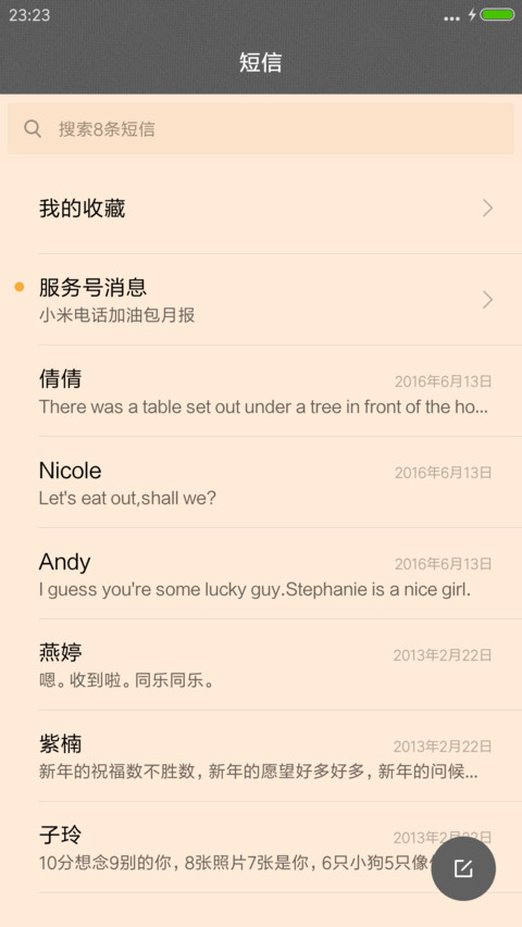 加拉帕戈斯 screenshot