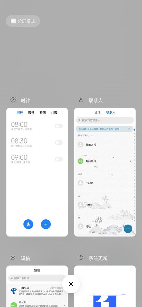 For古风 锦绣江山 screenshot