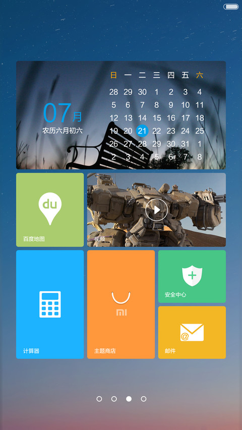 iOS MAX pro(超级锁屏APP+好评返现+选项卡多壁纸）自定义界面 screenshot