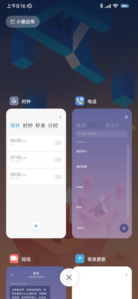 红蓝颠倒时间 screenshot