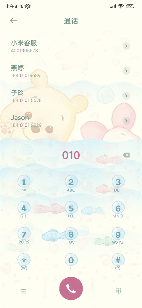 黄桃小熊的星愿 screenshot