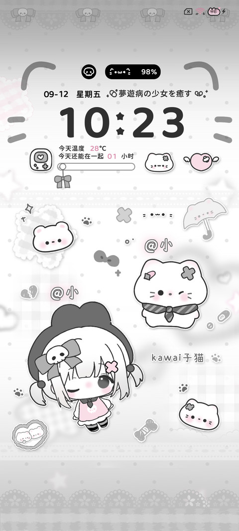 亚系百家姓可爱小猫 screenshot
