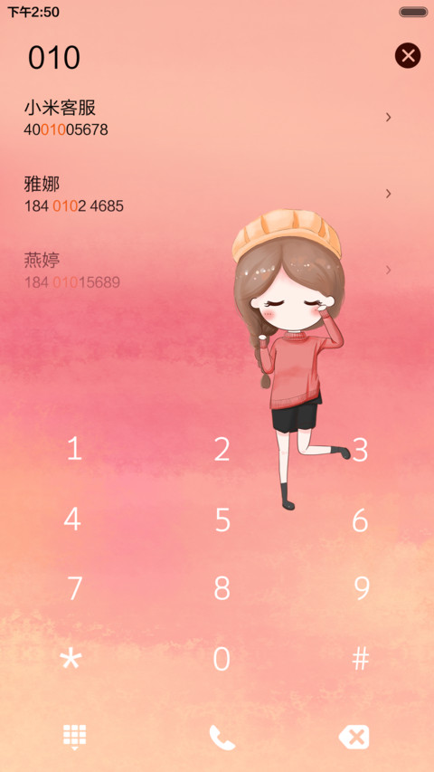  好评返现+抢红包 小薇在路上，你呢（动态锁屏，音乐界面） screenshot