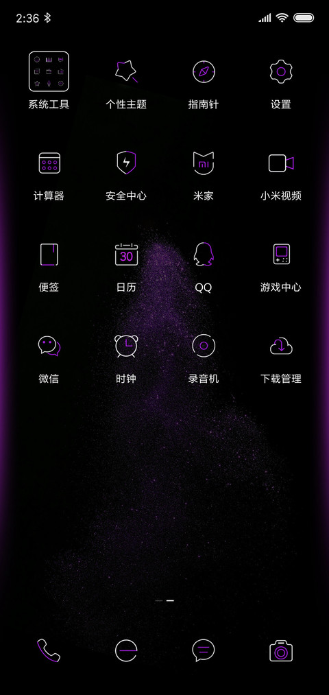 紫光时钟轮盘 screenshot