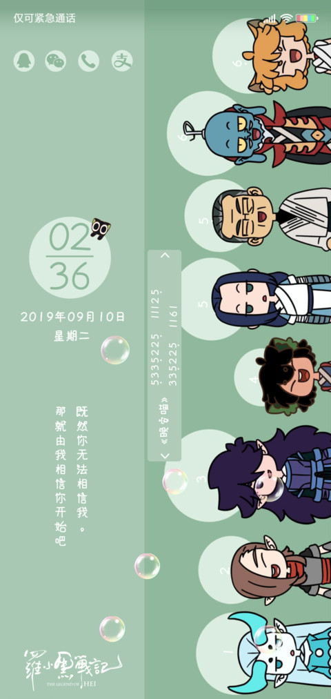 罗小黑战记全员出动 screenshot