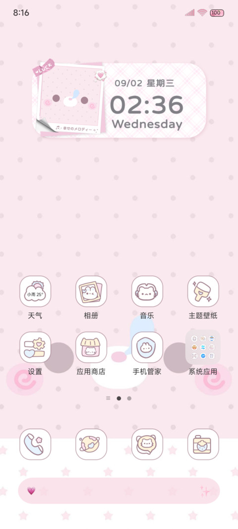 韩系淡淡大脸萌物 screenshot
