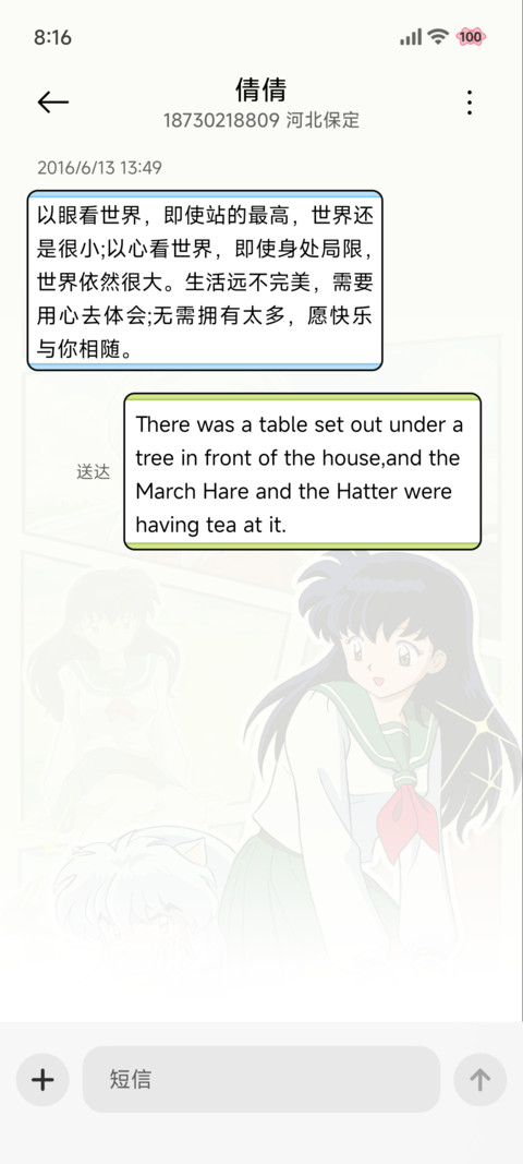 犬夜叉 风绘春笺 screenshot