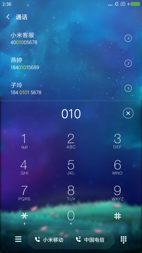 幻鹿之远方 screenshot