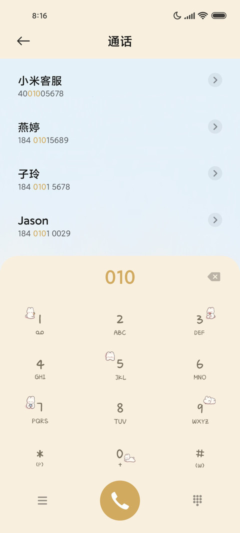 可爱兔兔小灵通 screenshot