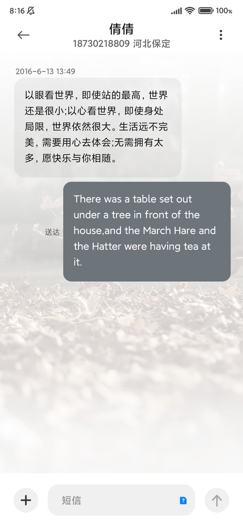 叶落才知秋 screenshot