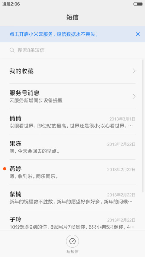 体验版+清凉夏日+好评返现 screenshot